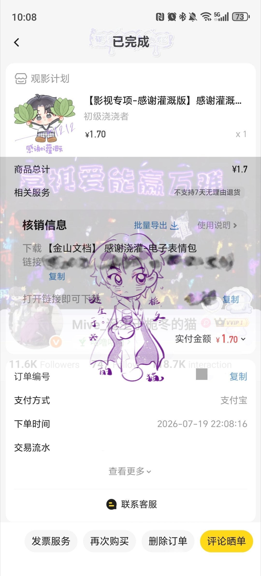 7.19  专栏 · 【做生活的浇浇者】