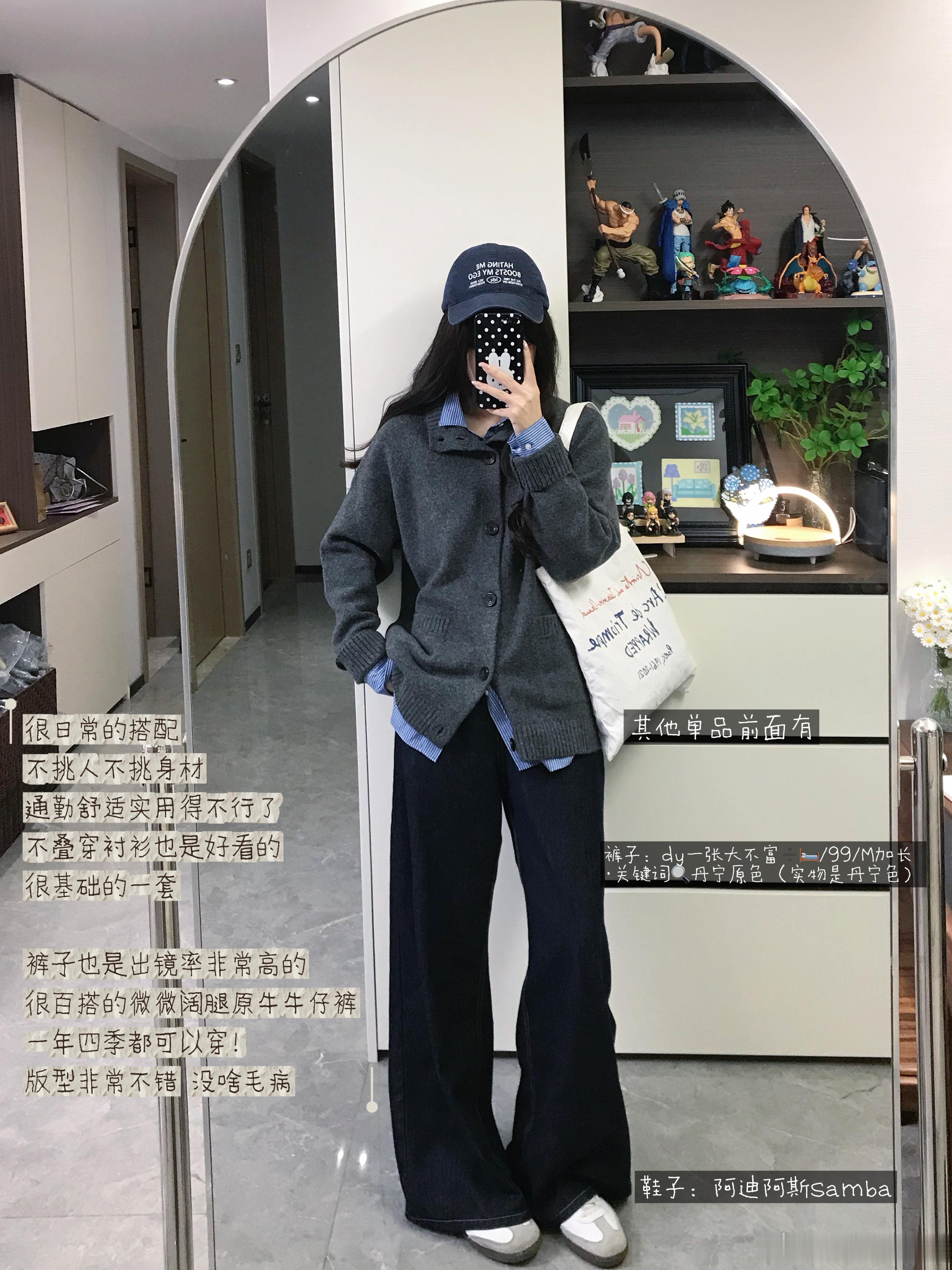 优衣库穿搭1.0🔗来也~ 