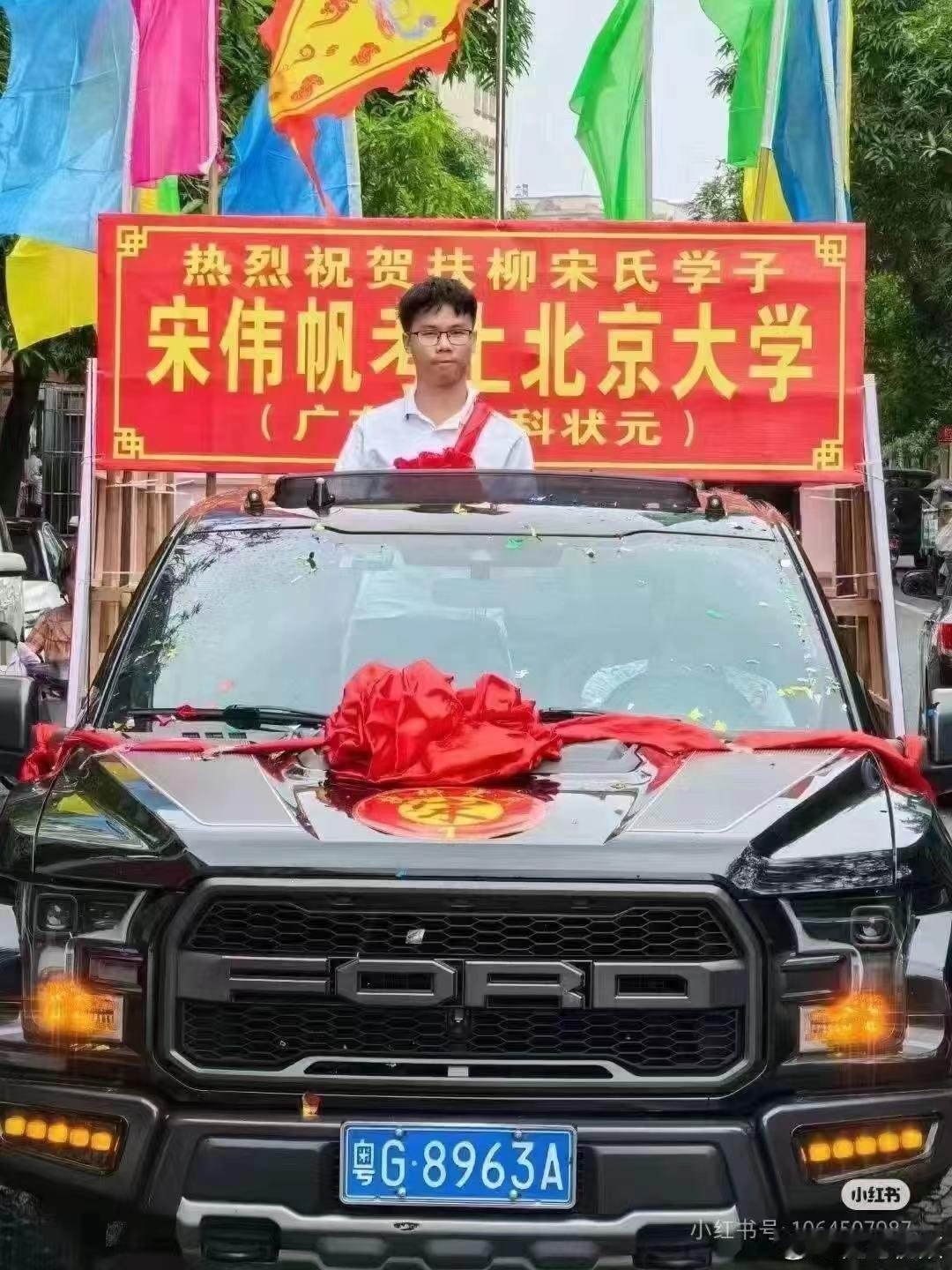 这也太风光了吧。 ​​​