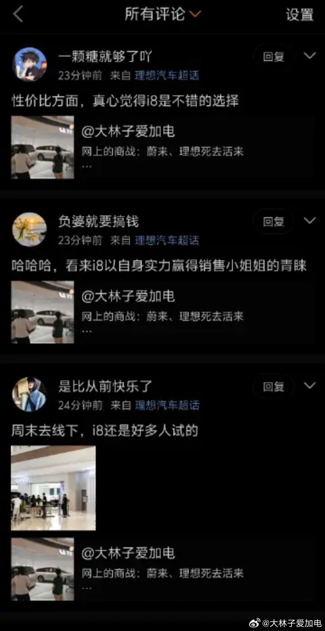 这刷的评论，挺没话硬聊的[费解] ​​​