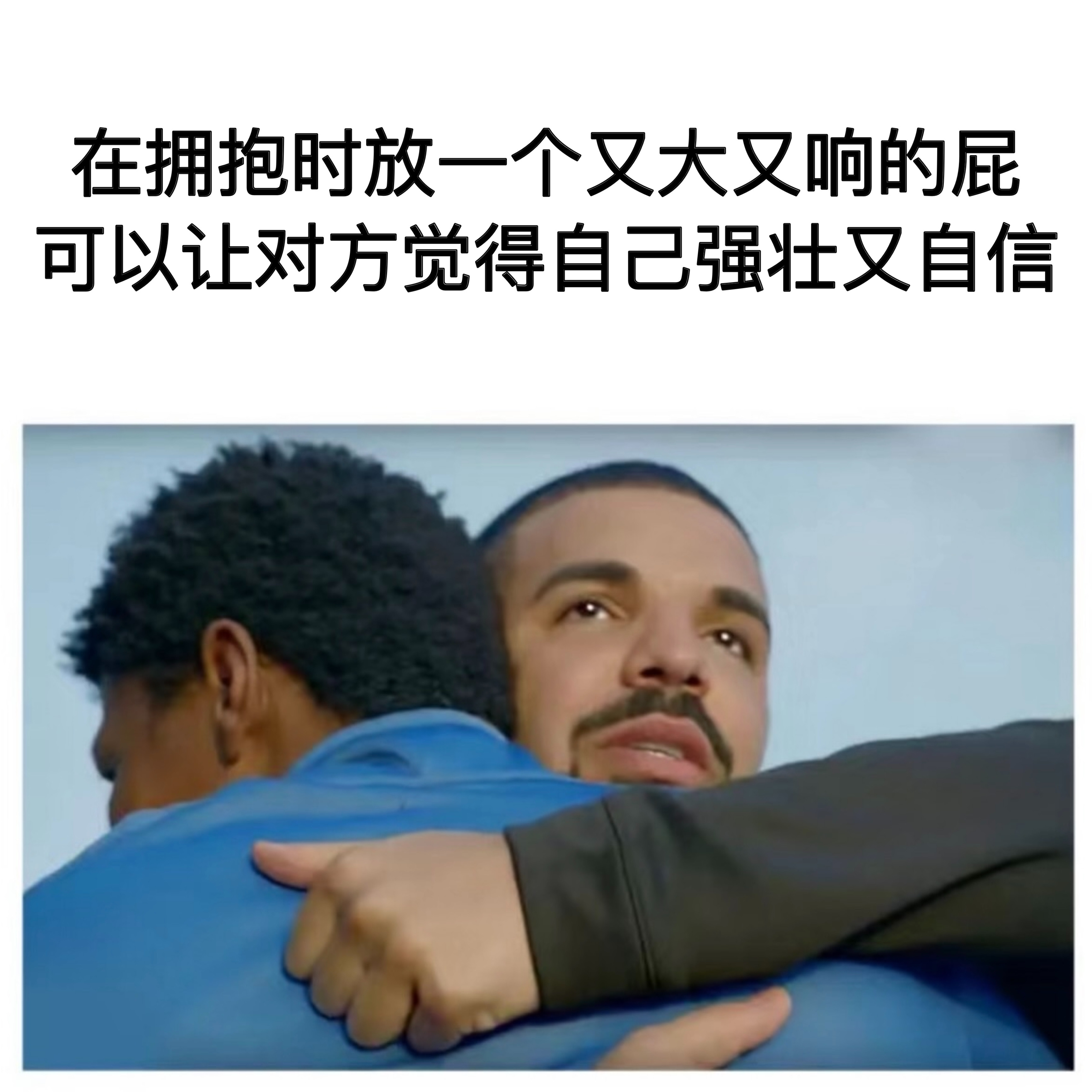 你还会震动😧#meme# ​​​