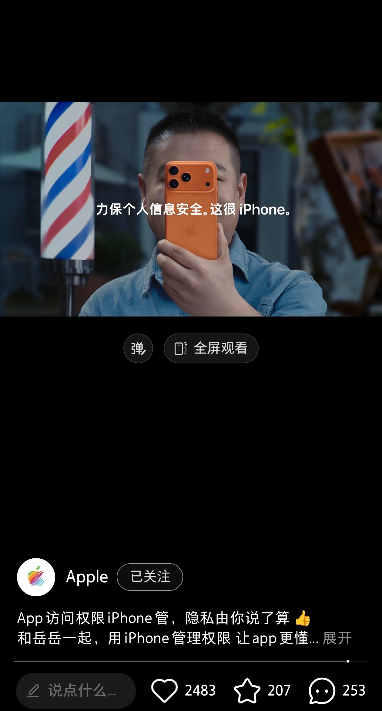 结合最近印度工厂开源iPhone技术资料的新闻来看，苹果公司的隐私保护能力也就一