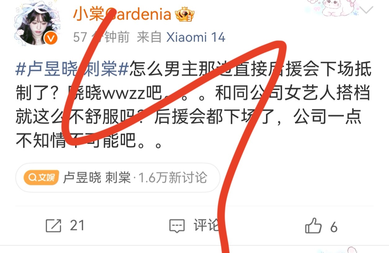 一小时内把这个人挂了 网页链接 蹭热搜管不好嘴巴惹事在先 被提醒后拒不删博还造h