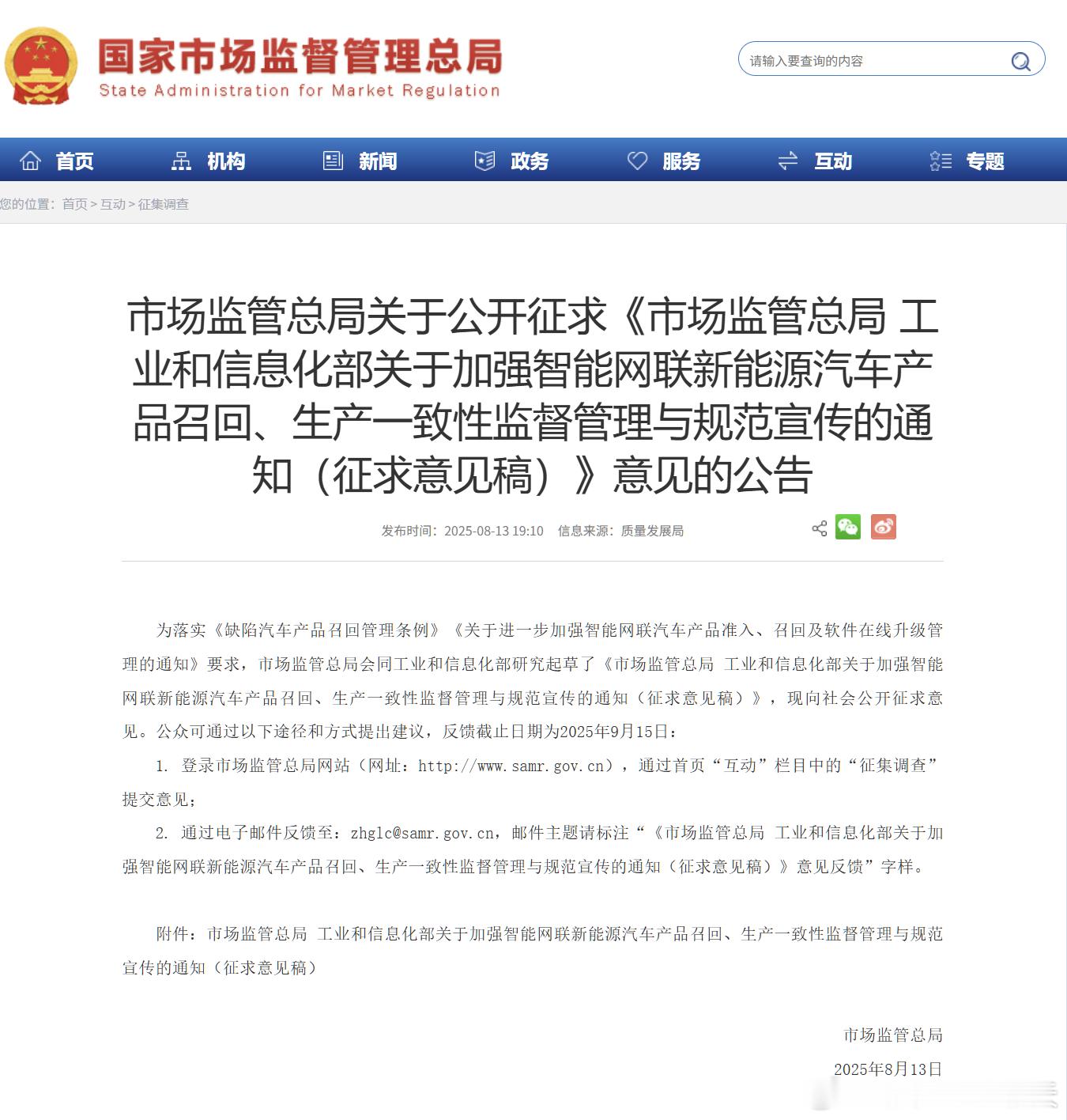 车企未经备案不得推送OTA升级市场监管总局和工信部一起发的这份《通知》（图1），