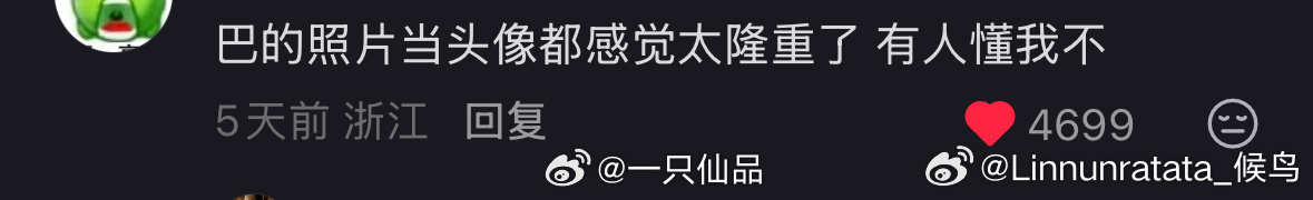 这确实是这样的，热巴随便一张都是硬图[舔屏][舔屏] ​​​