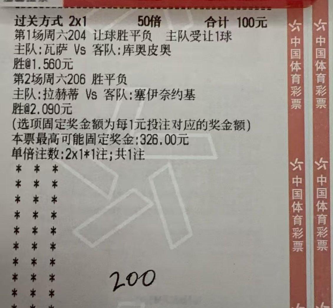 今晚公推两场芬超，世界杯在v＋，巴西这场没想碰，给个建议就是巴西不败，最多赢一个
