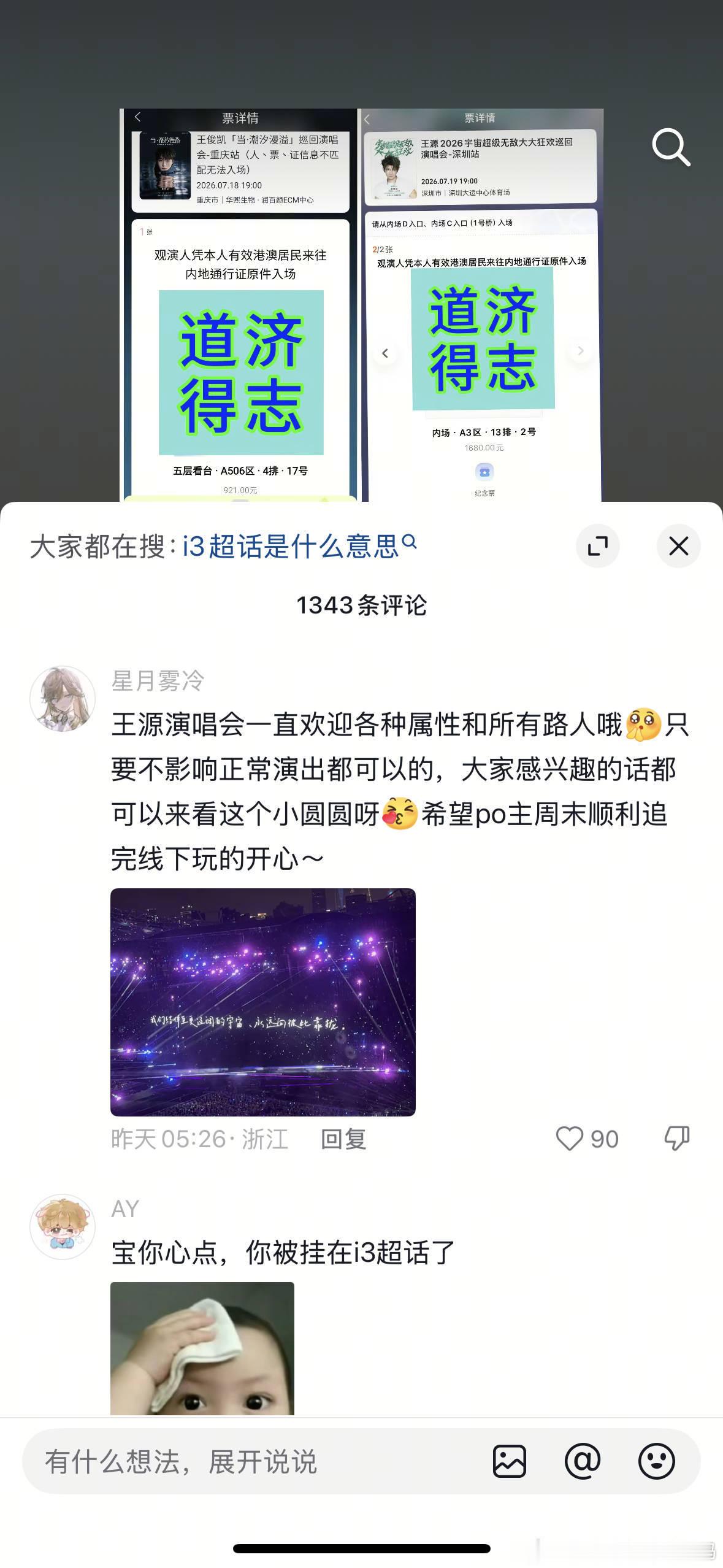 要饭的来了 
