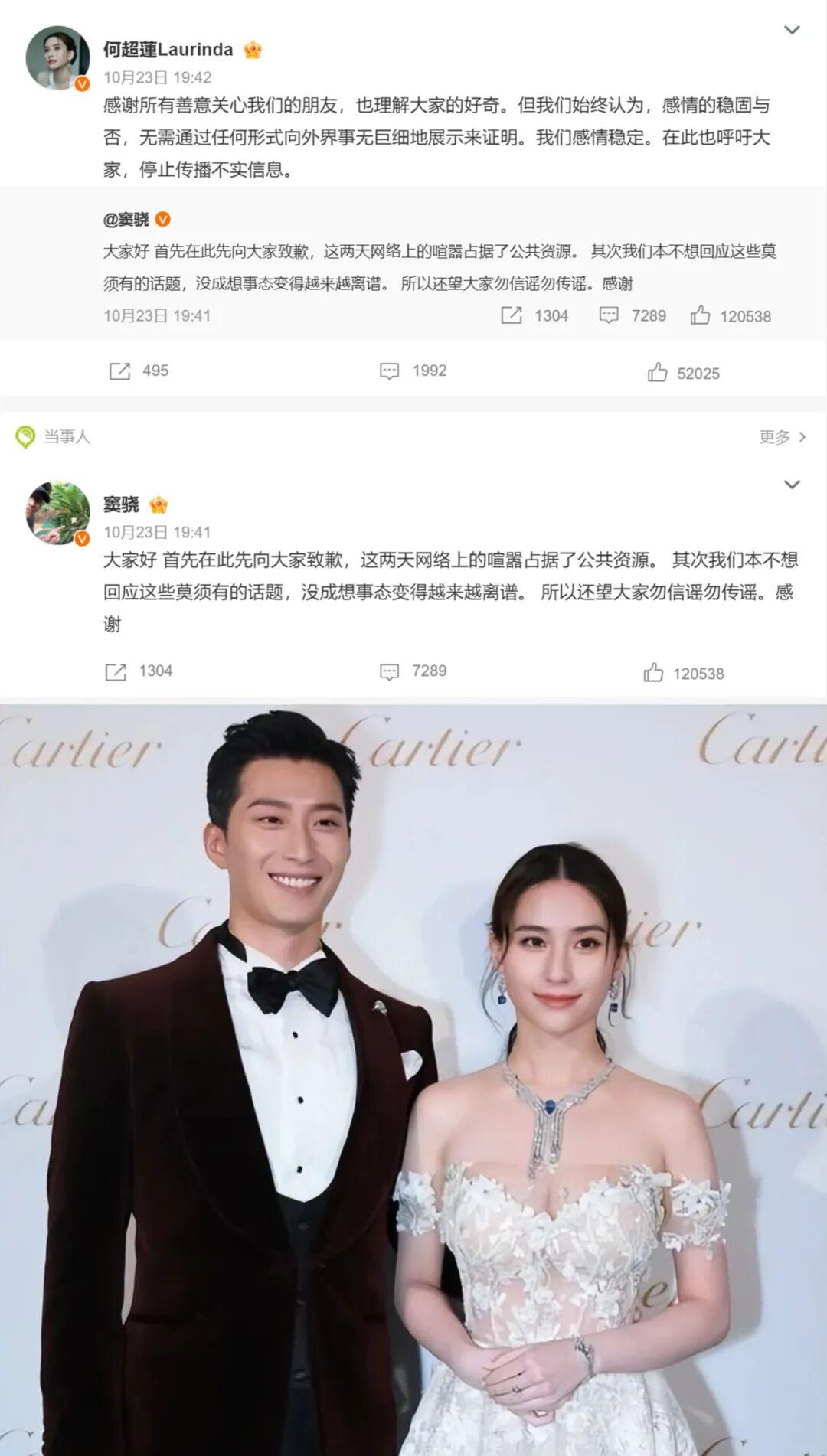 何超蓮 Laurinda 透露自己跟丈夫窦骁的感情稳定，好得要命，希望大家不要传