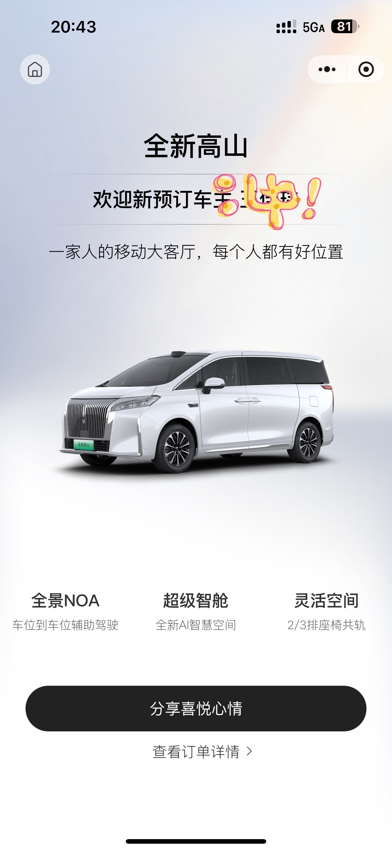 预售28.98起[思考]先支持一下[举手][举手][举手]魏牌高山7高山7大v聊