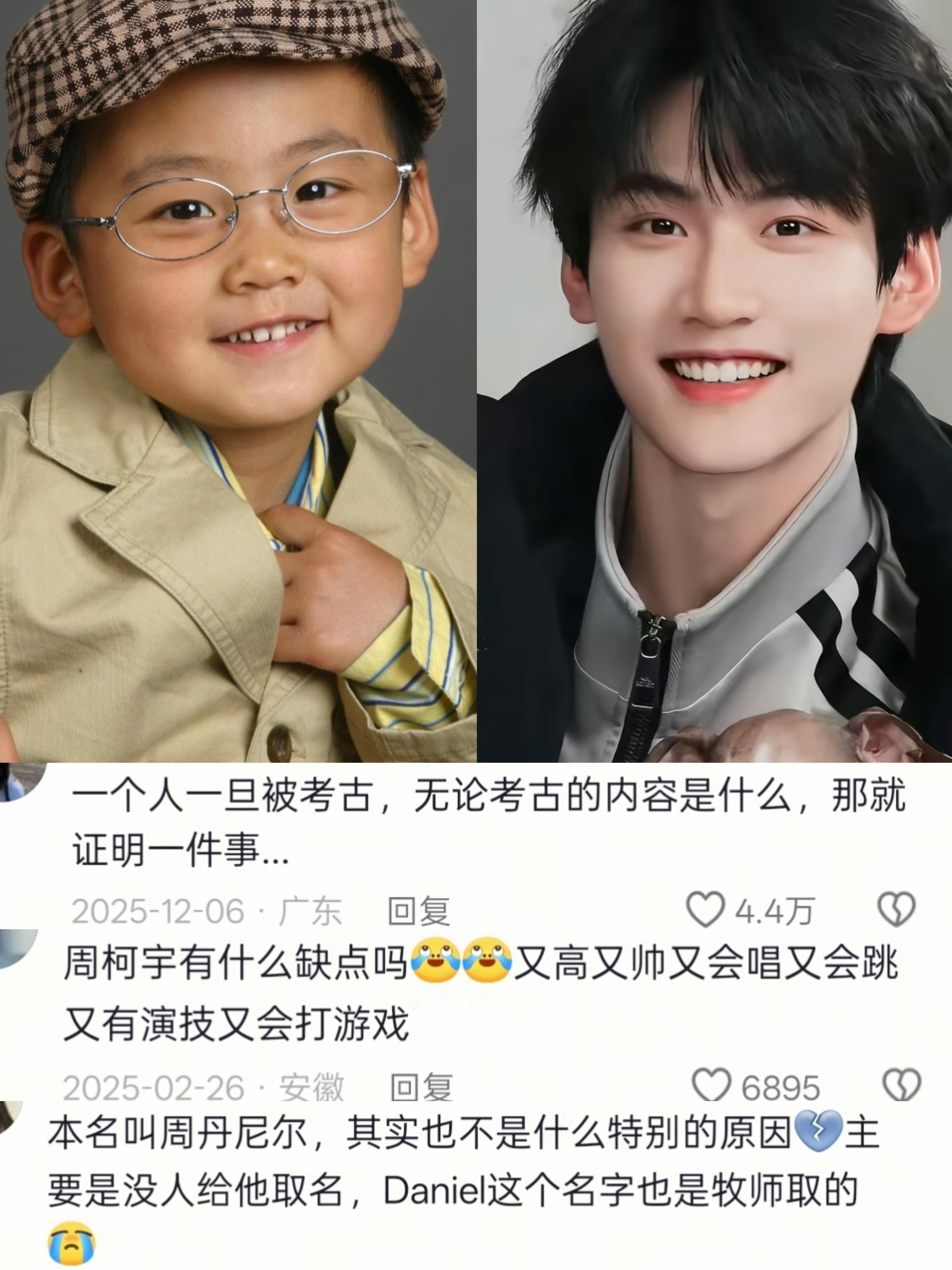 周柯宇你的权威我简直后知后觉。每次看周柯宇的采访或舞台，都被他身上那股温柔又有力