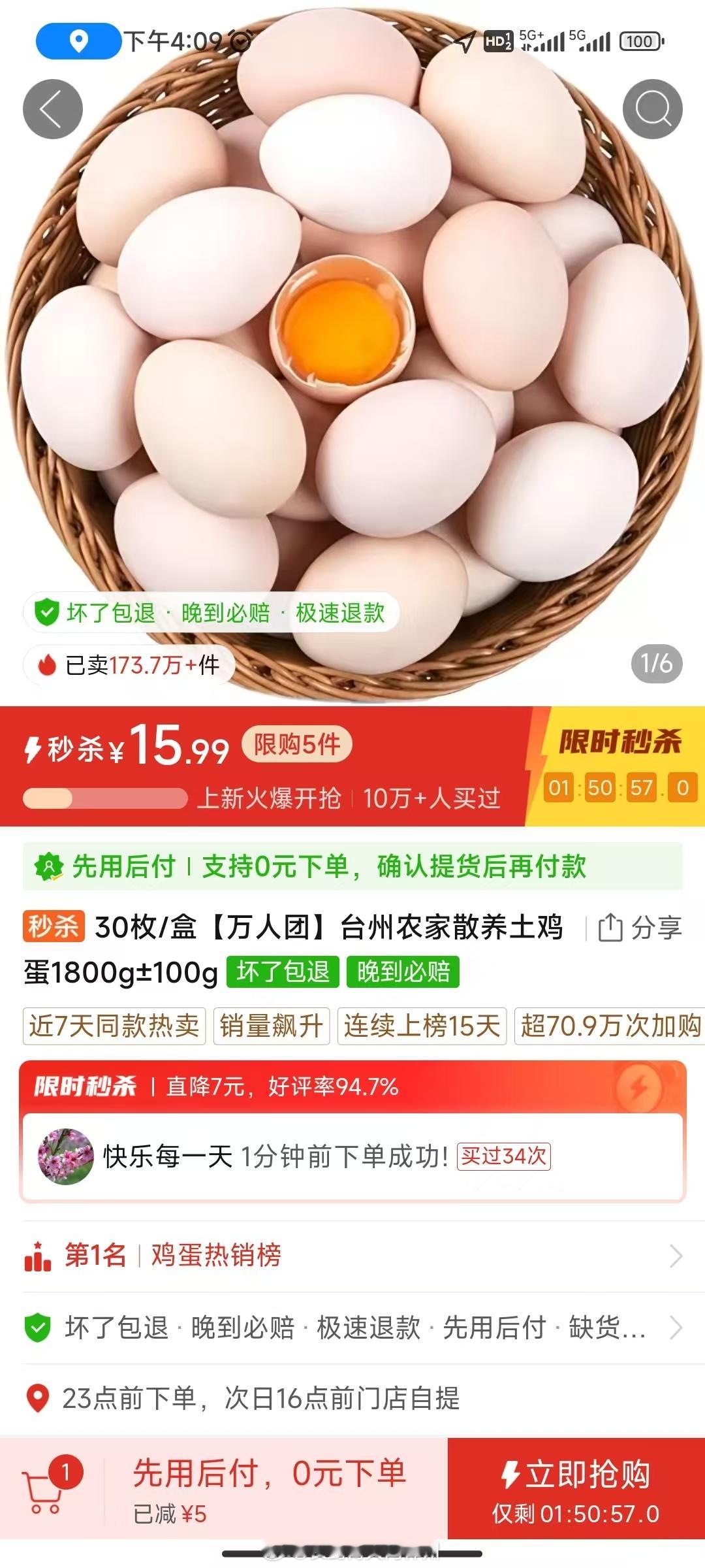 这么贵，多多买菜15元30个鸡蛋[哈哈] 