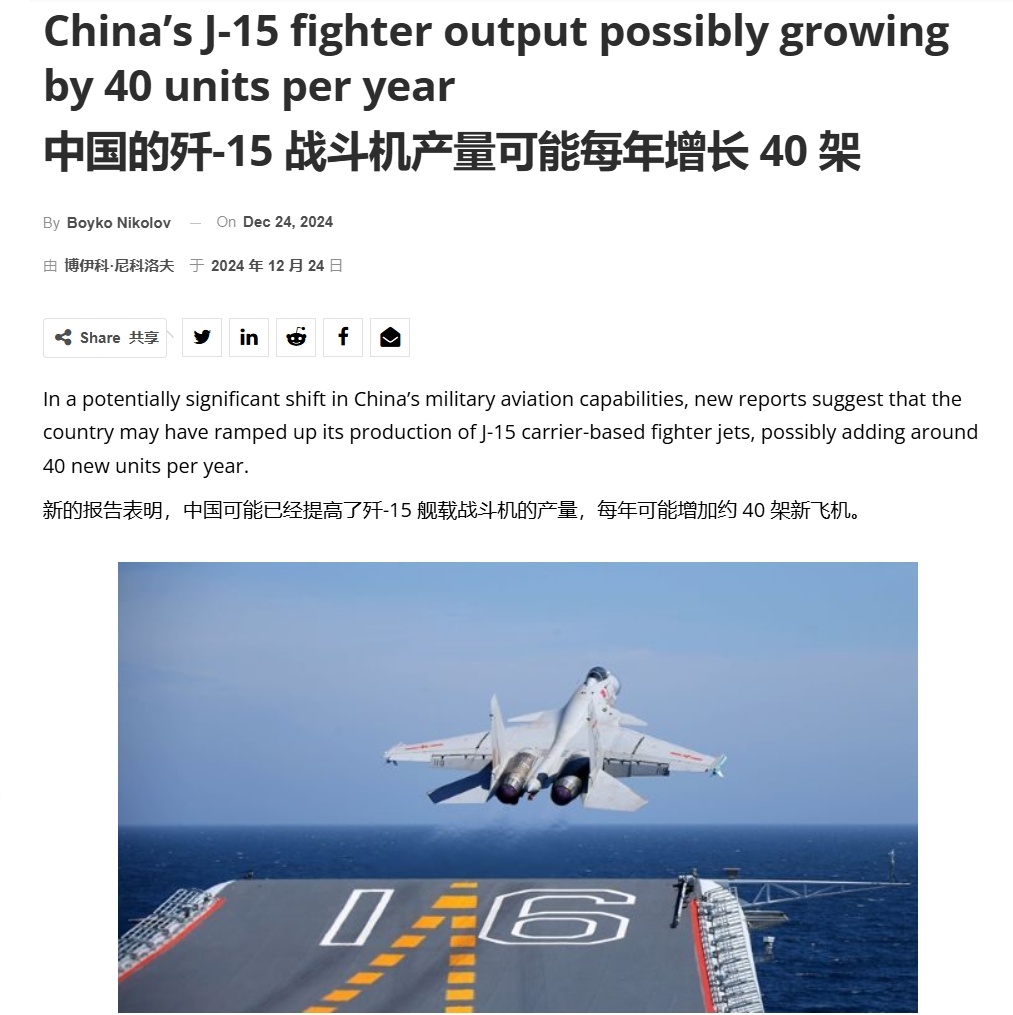 外媒：中国歼-15年产量增至40架，2年即可满足3艘航母的需求！根据外媒“Bul