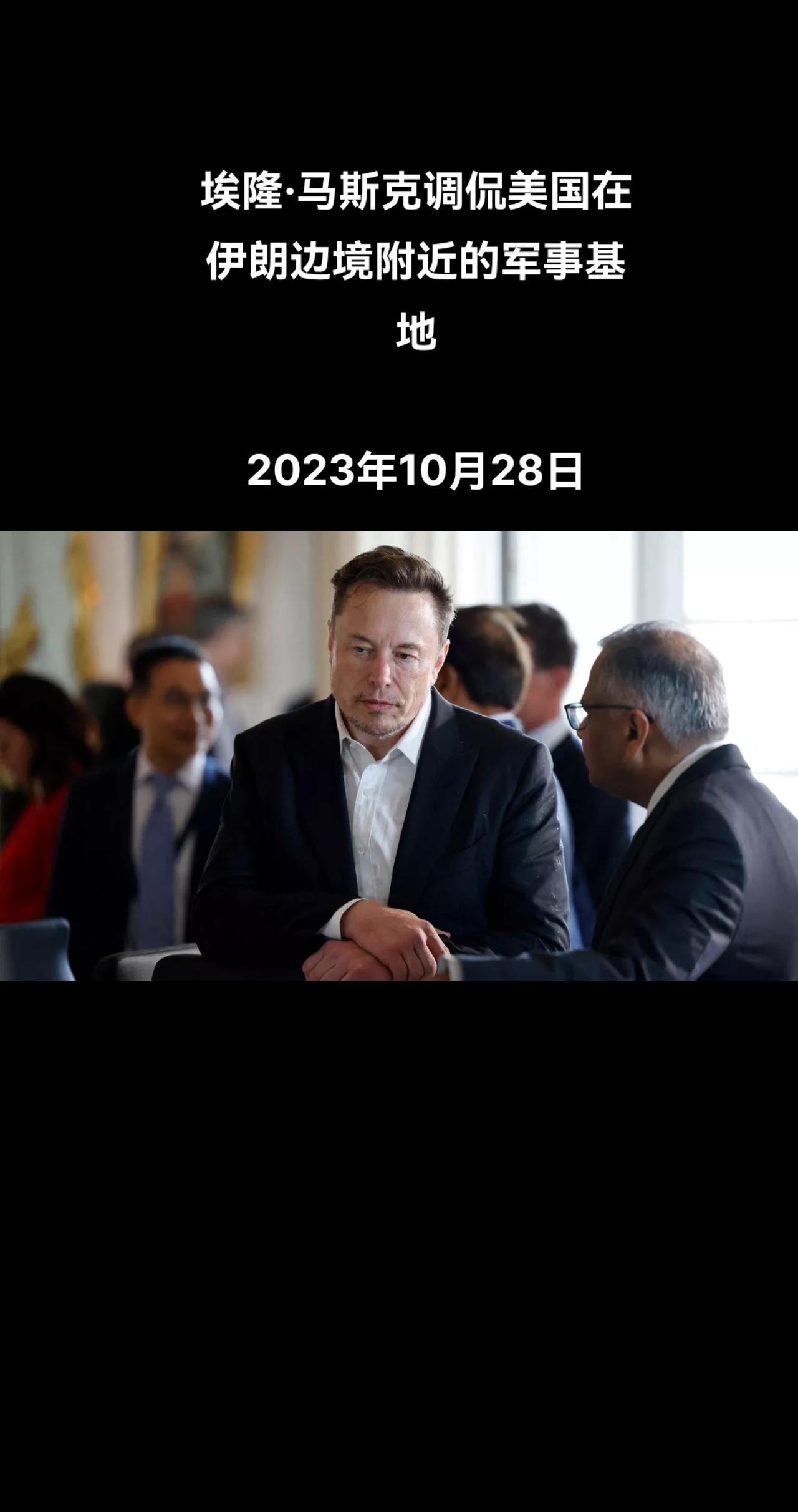 美国亿万富翁埃隆·马斯克在社交网络X上发布了一个表情包，这个表情包嘲讽美国在伊朗