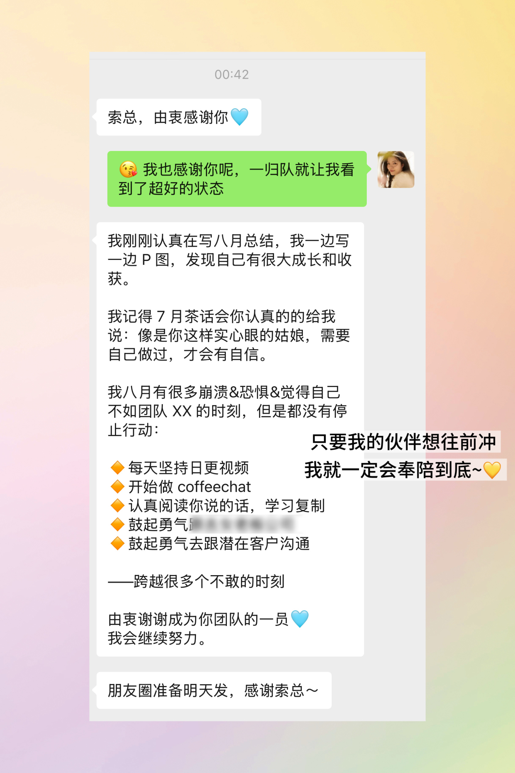 创业第9年，我最为幸福的时刻之一，就是见证本能成凰的女性，成为了更强版本的自己。