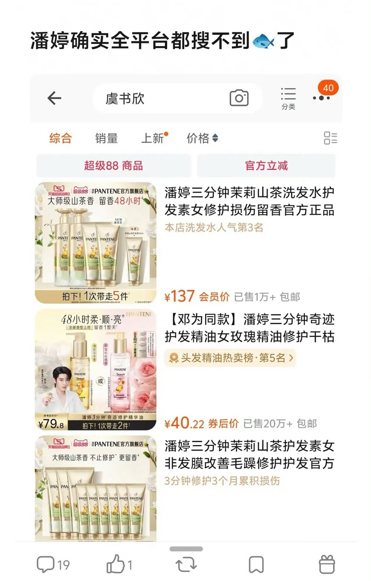 潘婷妈咪你现在变得不好了[柯基] ​​​