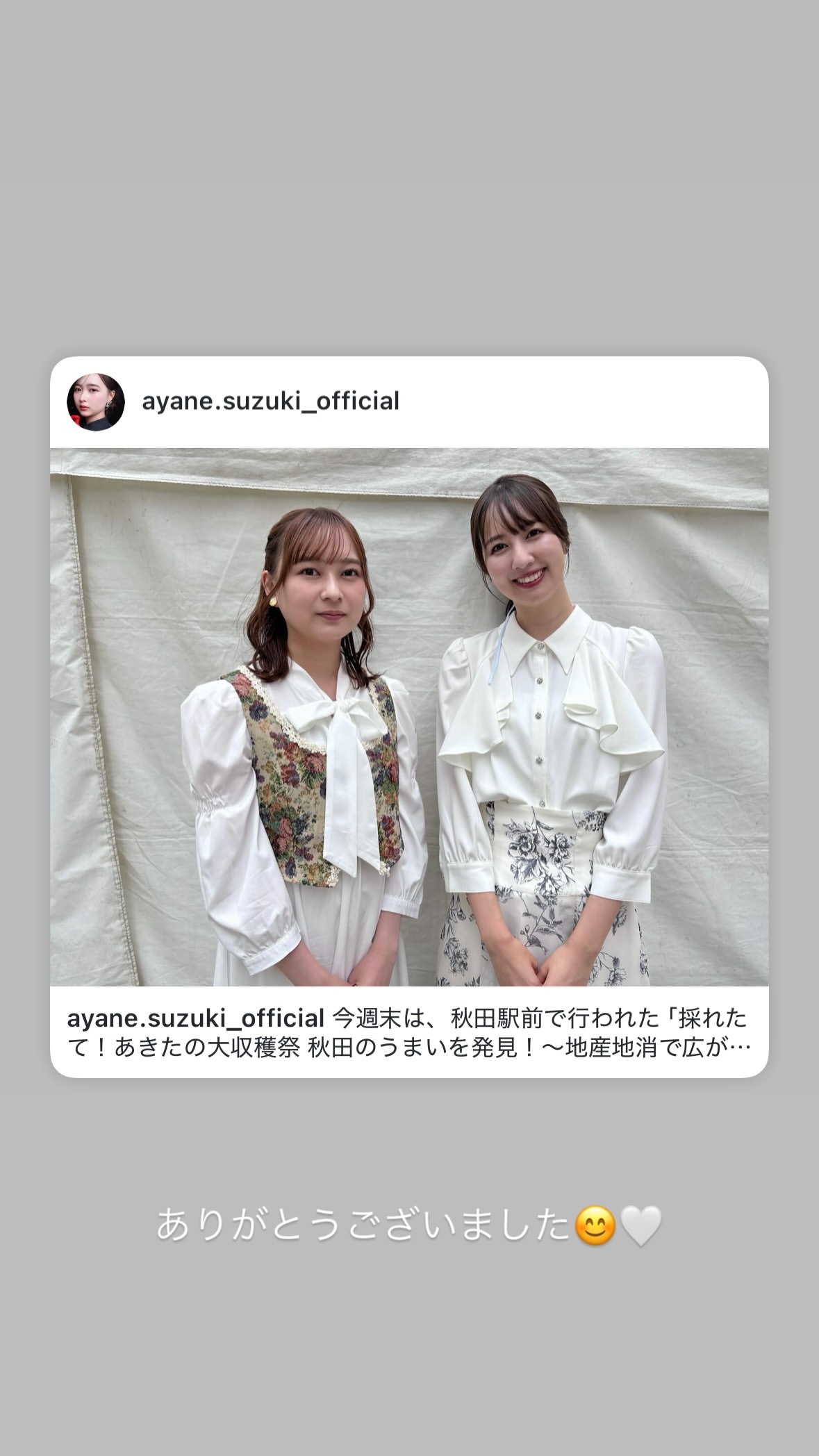 鈴木絢音 ​​​