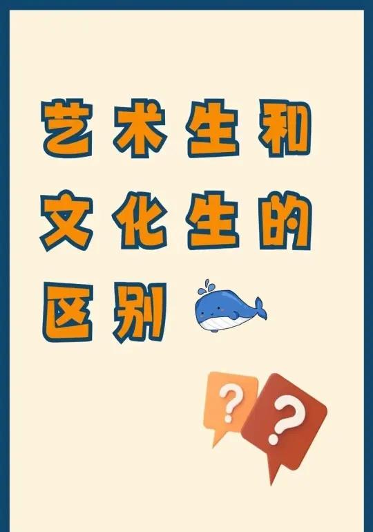 中考生现在走文化课好还是中间加特长好呢
一、文化课路径：适合多数学生的稳妥选择