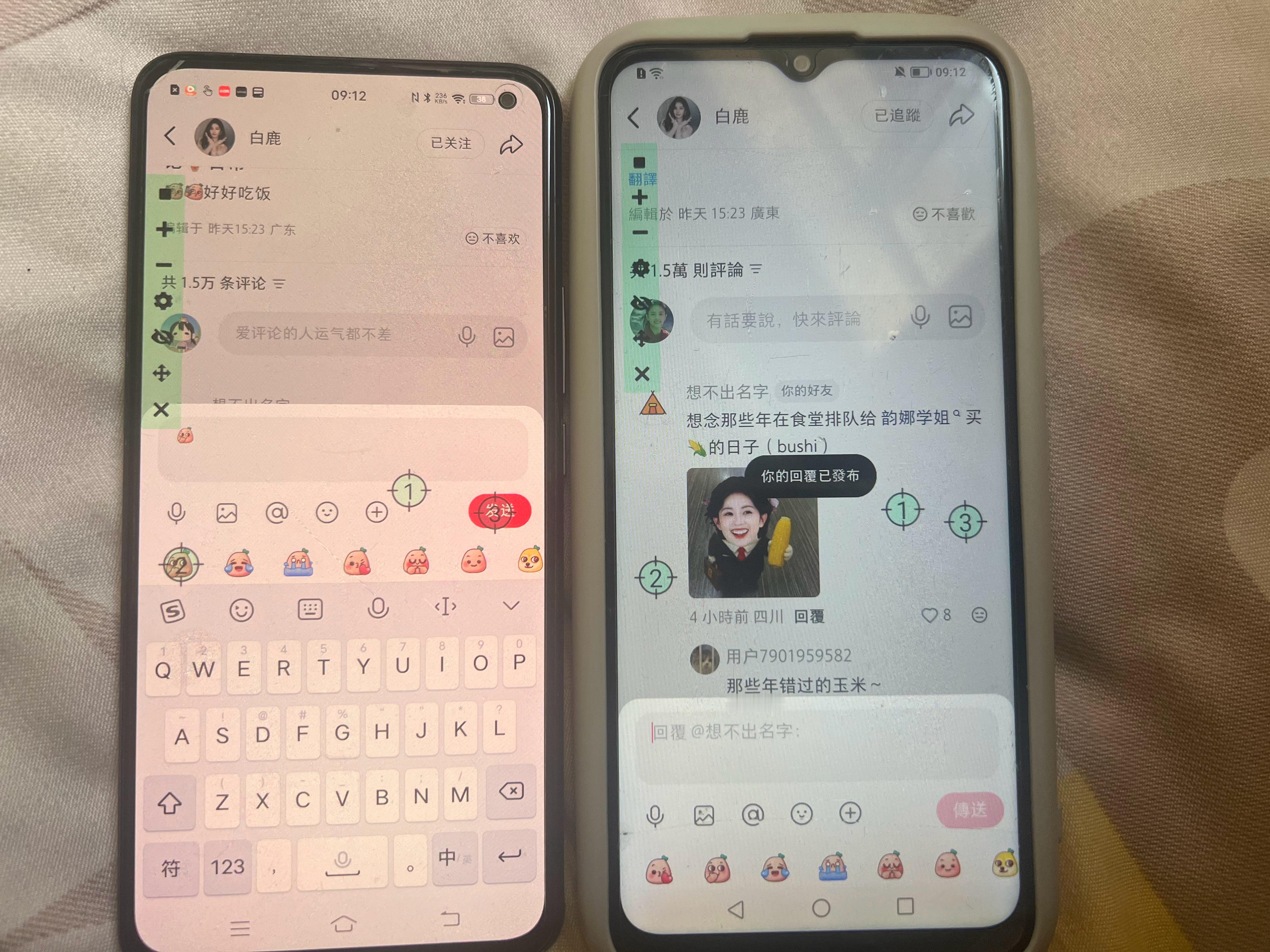 两眼一睁 
