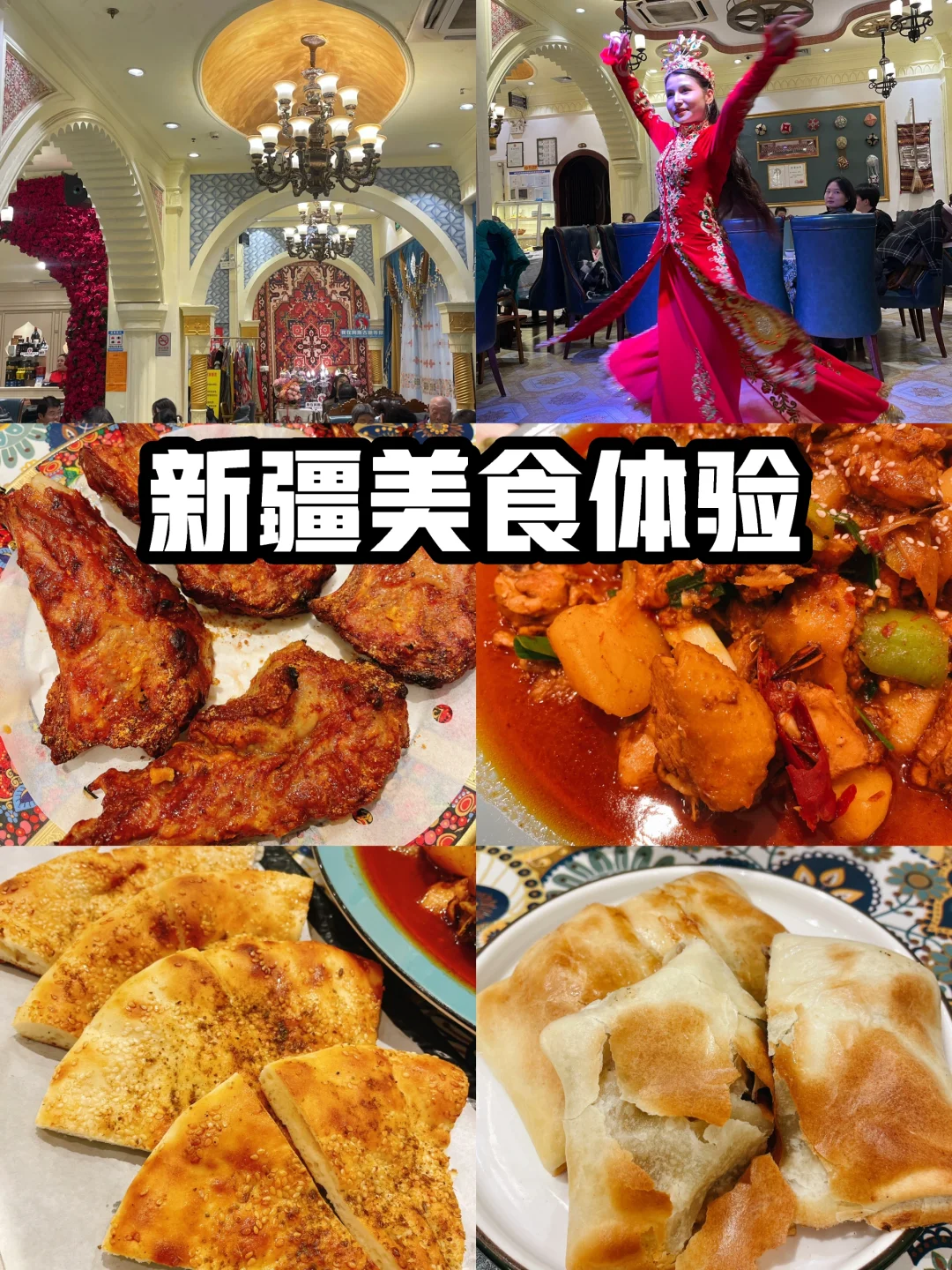 在南宁吃新疆菜是什么体验❓