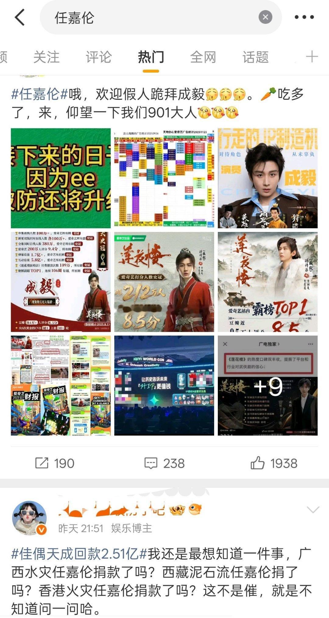 任嘉伦、成毅 不是都开个人工作室单干了吗？两家怎么还在为了《假偶天成》和欢瑞财报