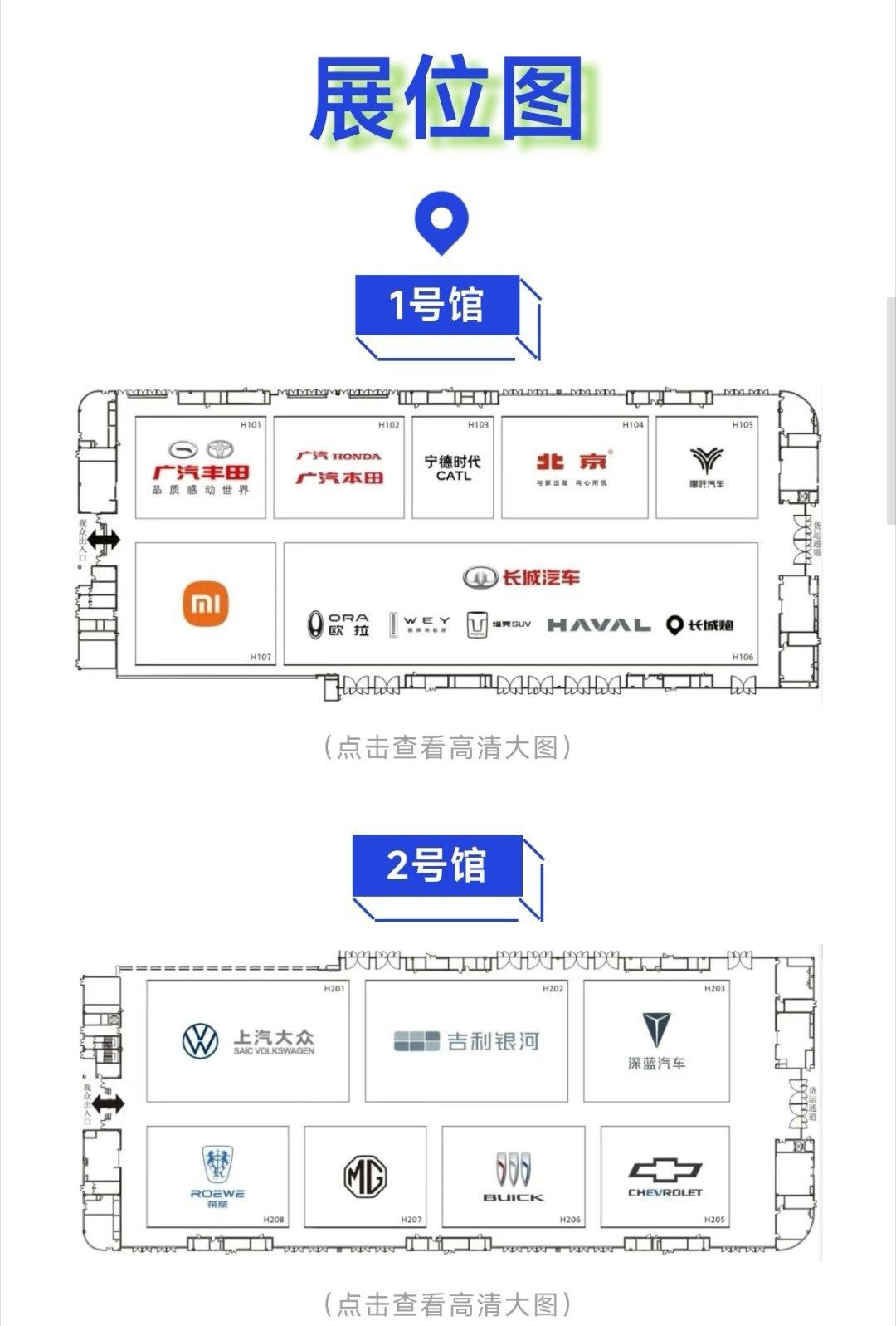成都国际车展展位图来啦！相信最火爆的是1号馆和9号馆：1号馆小米流量加持，网红打
