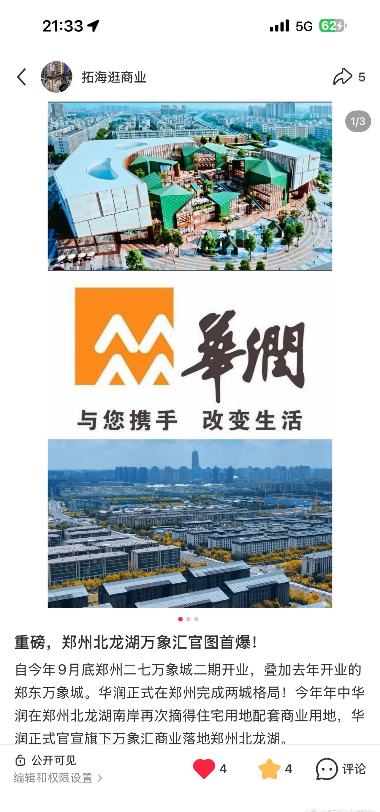 北龙湖华润万象汇官图首爆[好喜欢]

大面积露台未来绝对Chill[手指比心] 