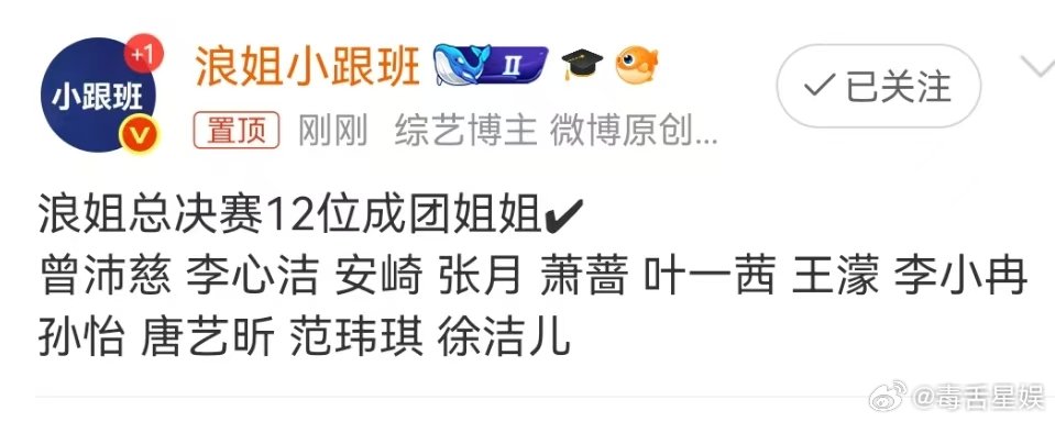 徐洁儿总决赛成团徐洁儿成团啦！ 