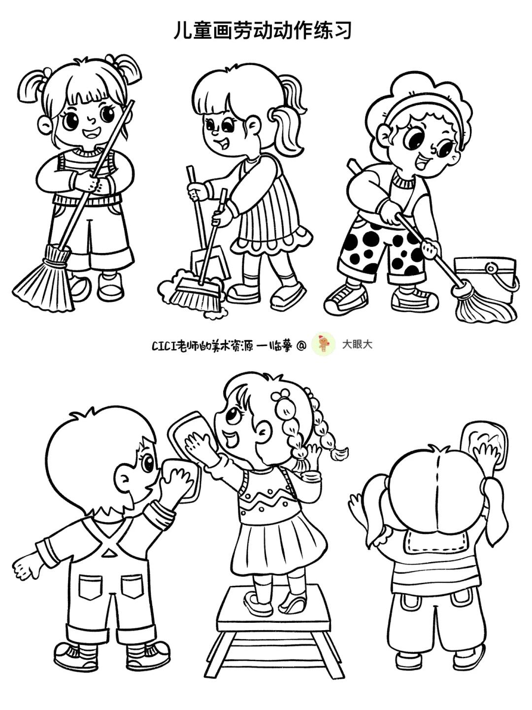 简笔画｜劳动动作练习1