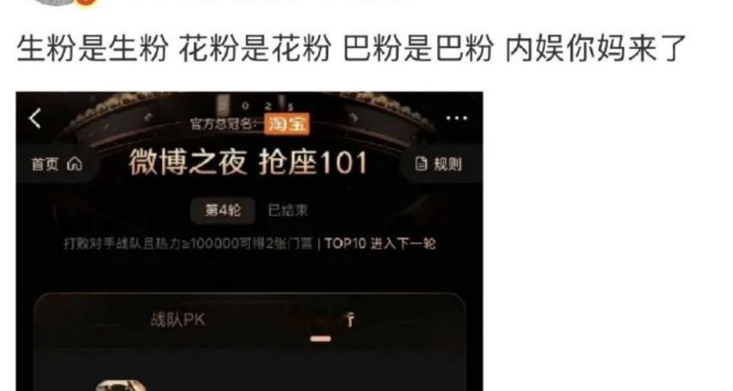 有一说一，巴粉绝对是内娱独一份，只有在对家播剧、红毯和投票时候热闹。 