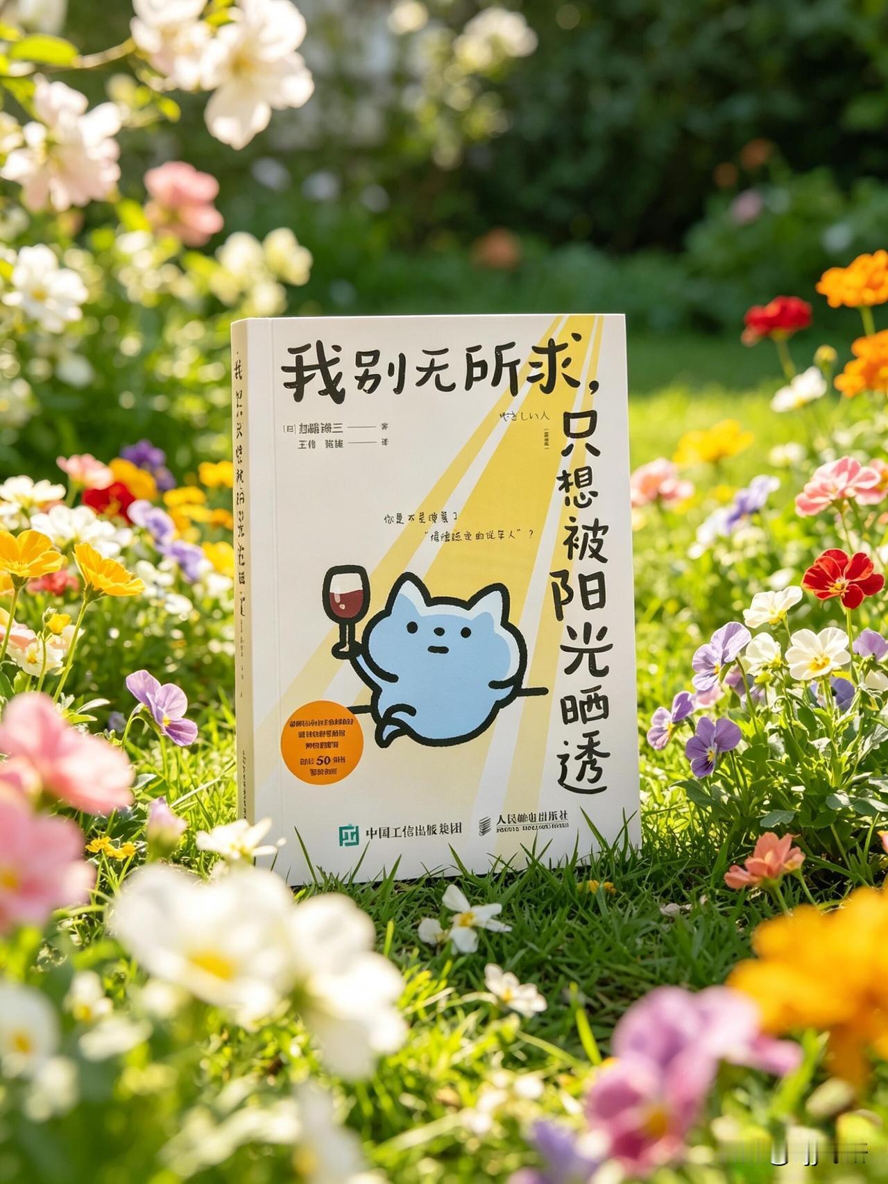 书卷多情似故人，晨昏忧乐总相亲。