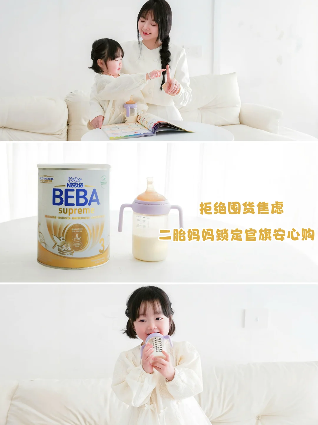 拒绝德系奶粉断粮焦虑｜二胎妈妈认准官旗