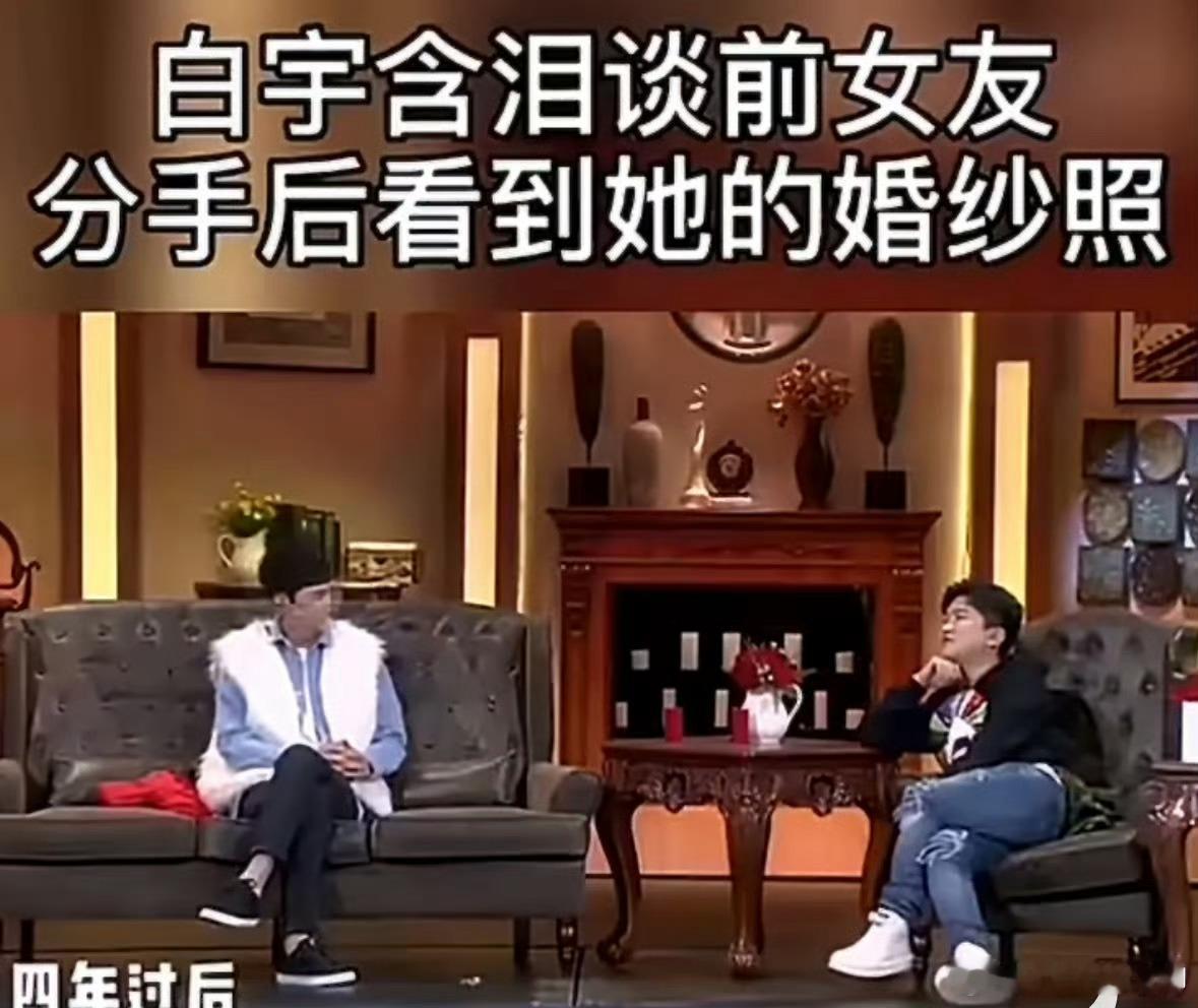 白宇曾谈一段长达四年的感情白宇曾谈前女友 榆林真是卧虎藏龙啊，都很有钱啊大家疑似