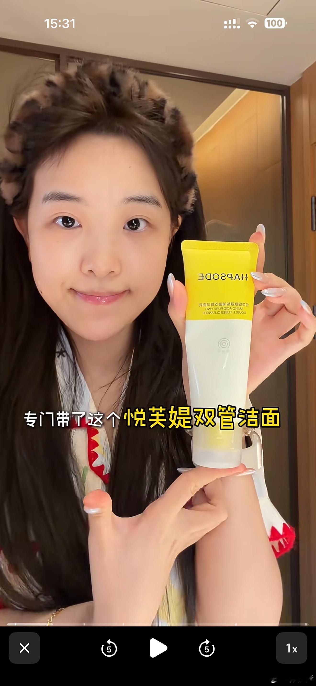 连更三天 谁来夸夸我今天视频下面抽三个宝贝寄洗面奶～ 