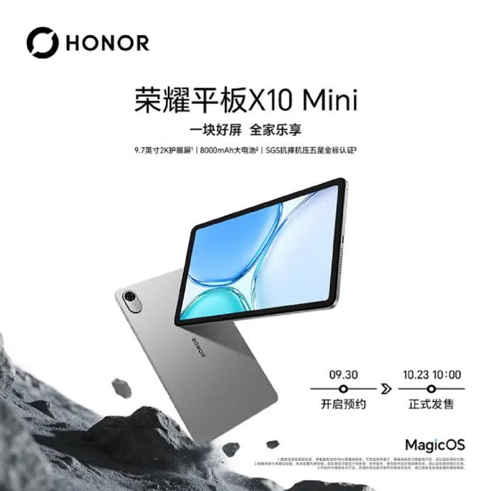 荣耀平板 X10 Mini 开启预约，9.7 英寸 2K 护眼屏，预计 10 月