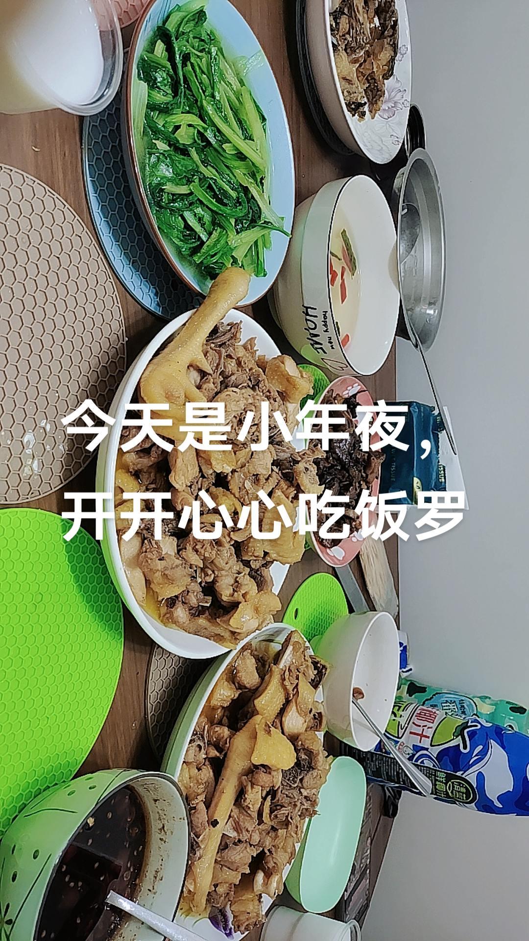 今天是小年夜，开开心心吃饭罗。家的味道 平平淡淡小日子 家常便饭吃得香 生活的烟