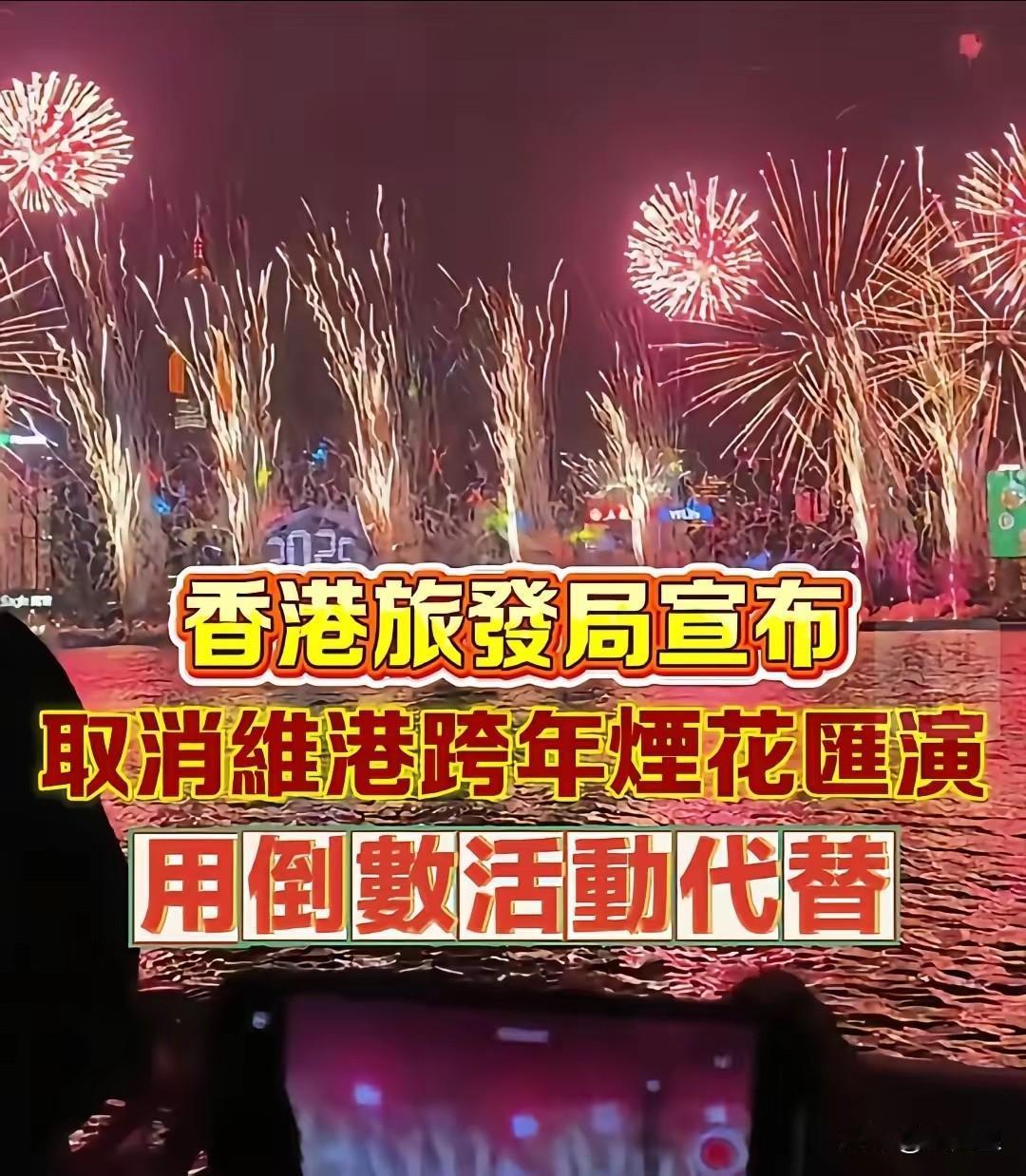 维港取消了跨年烟花这个盛大活动，深圳能不能接下这个活，并把它做成每年一度的超级I