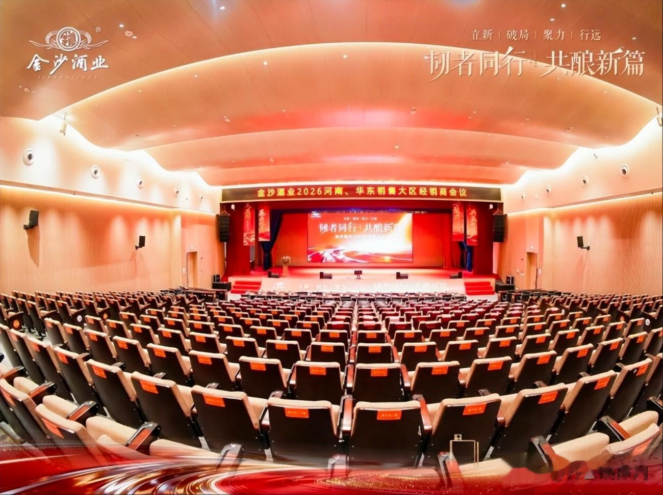 新春破局，深耕致远——金沙酒业C端转型的长期主义答卷