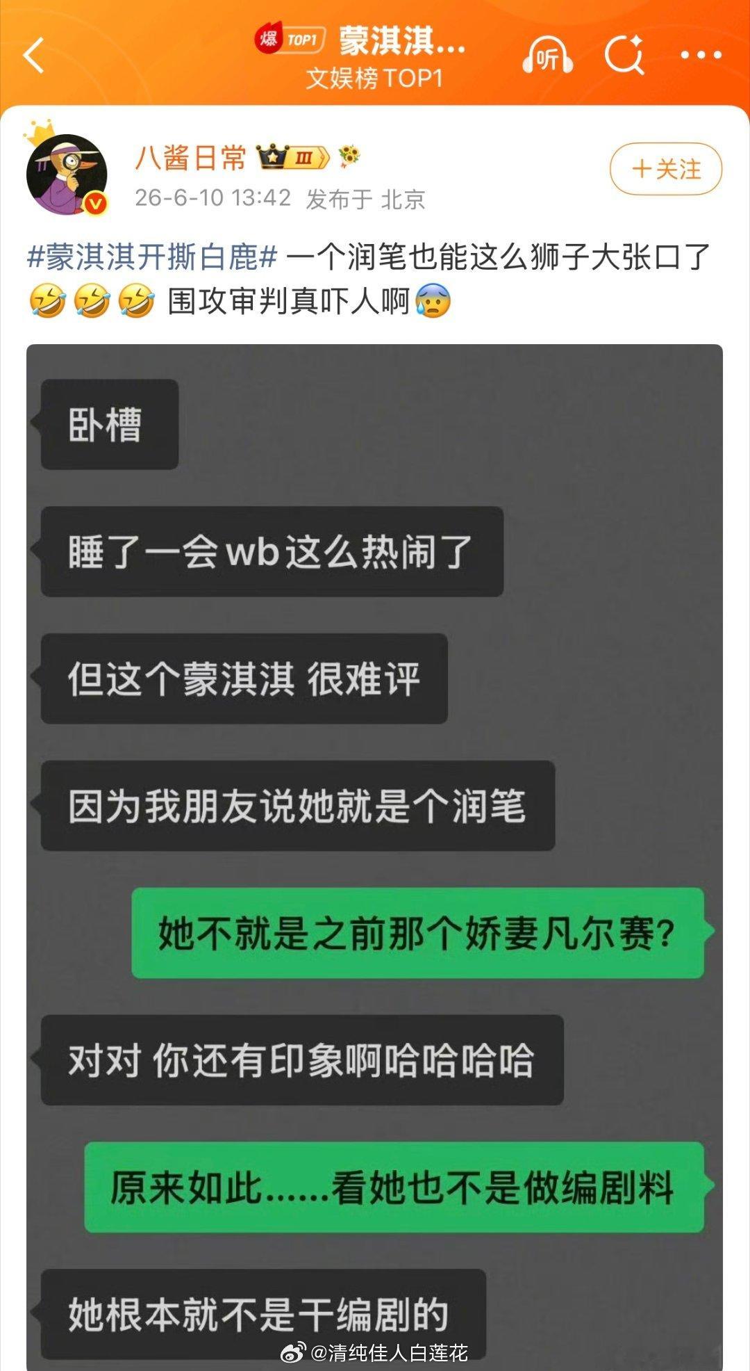 所以你的意思是应该选一个毫无代表作的短剧编剧，放弃当作者写出楚乔传，做编剧写出无