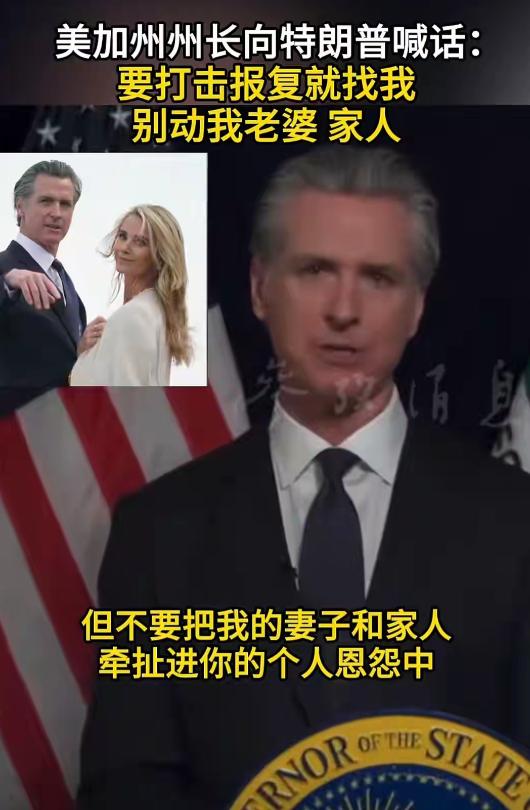 刚拿伊朗换了场 “外交胜利”，特朗普转头就对国内下狠手了！不光盯着民主党州长搞清