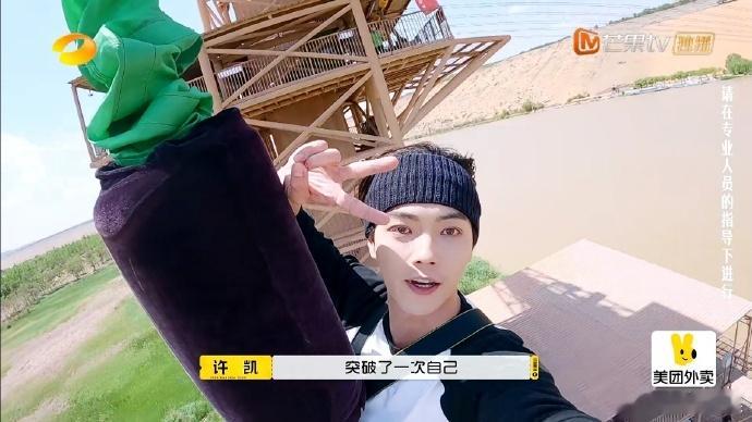 #许凯勇敢者证书##许凯人类最大的武器是勇气# 许凯在蹦极中展现勇气，收获勇敢者