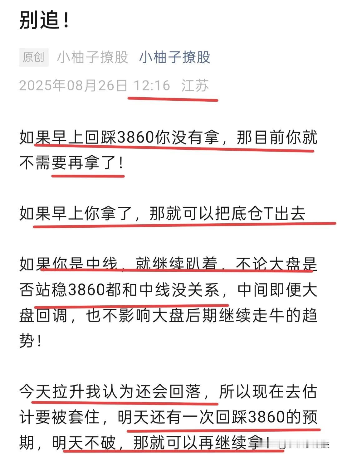 今天最好的走势就是这么震荡，尾盘收一根十字星，至少能让资金缓一缓，上午那波为何拉