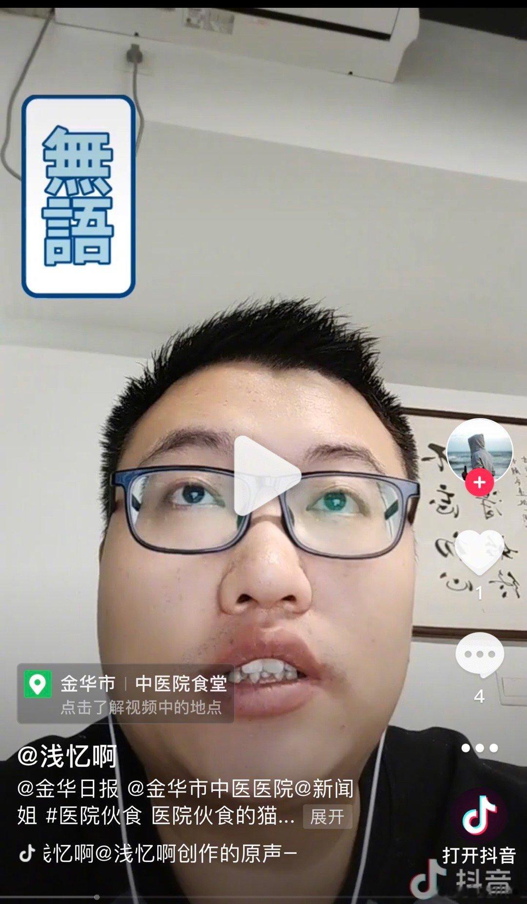 同事告诉我，最近被人闹了好多次，还被投诉到了市长热线，还给指名道姓发到了某音控诉