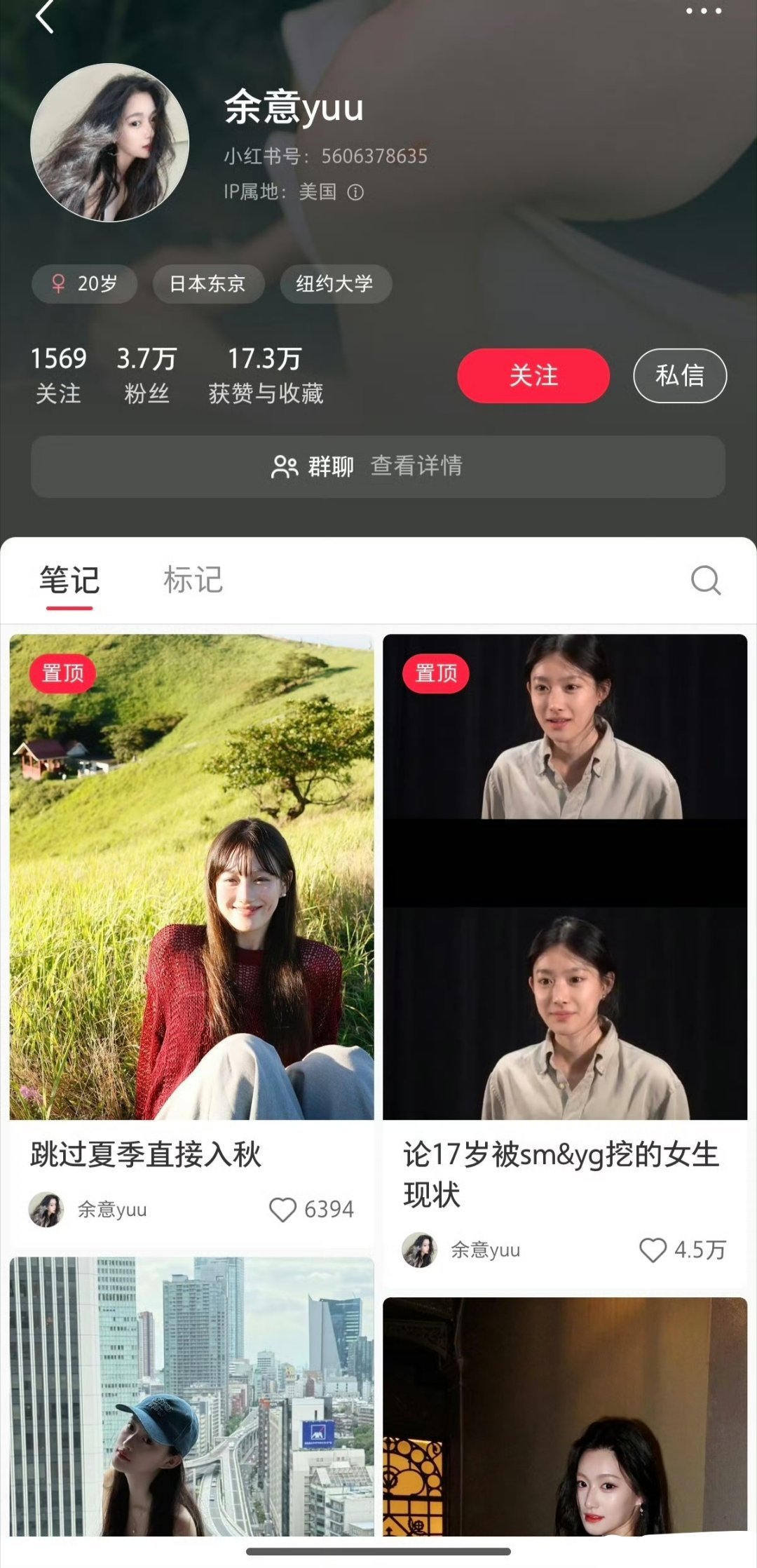 余意曝陈昊宇私会她男友这位叫余意的女演员2006年出生，2月份才过20岁生日，就