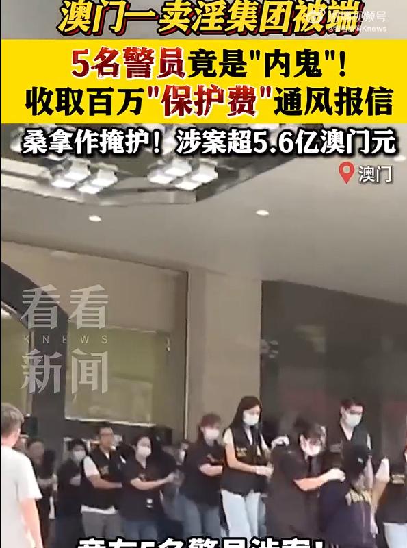 葡京酒店金顶下，卖淫不犯法？

澳门法律真这么松？

澳门根本没把卖淫当合法事，