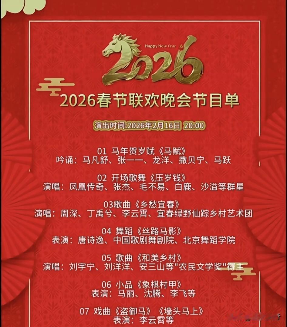 我最难忘的春晚节目
 
春晚陪伴我们走过一年又一年，无数经典节目留在记忆里，最让