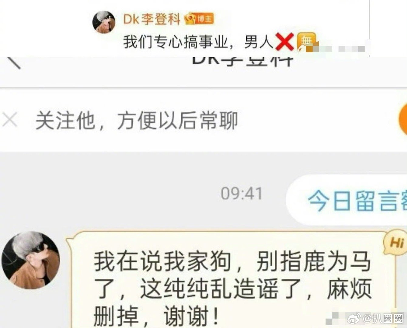 经纪人又否认娜扎张云龙分手了～ ​​​