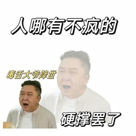 咱谦大爷这嘴上是抹了毒吧，舔一口别把自己毒s了！在线求怼人教程啊！于谦新剧《大爷