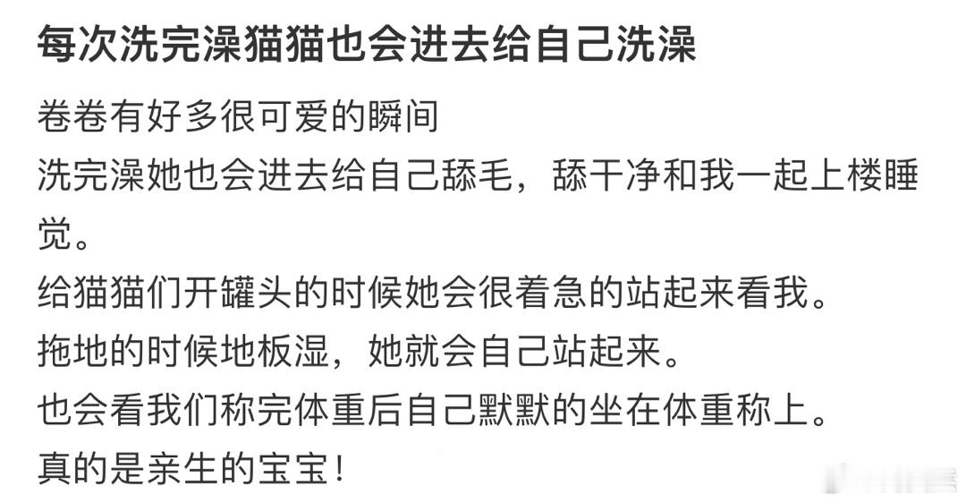 每次洗完澡猫猫也会进去给自己洗澡[哆啦A梦害怕] 