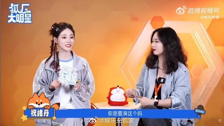 祝绪丹也在吃自己的瓜祝绪丹和我在同一片瓜田周五晚高疯 祝绪丹也太接地气了！上了周