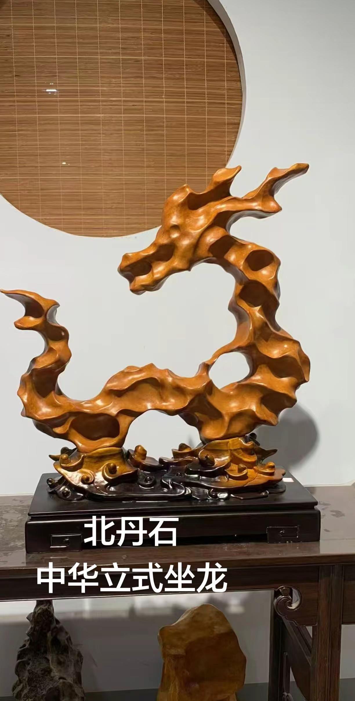 “元秀、明狞、清庄”，中华“龙”天然北丹玉石《中华立坐龙》形态又“元秀、明狞、清